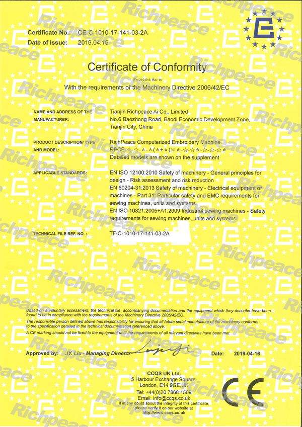 亚洲城游戏电脑绣花机CE证书