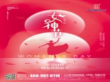 三八妇女节|亚洲城游戏(集团)科技有限公司致敬“她”力量！