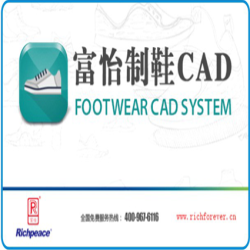 亚洲城游戏制鞋CAD系统V10.0