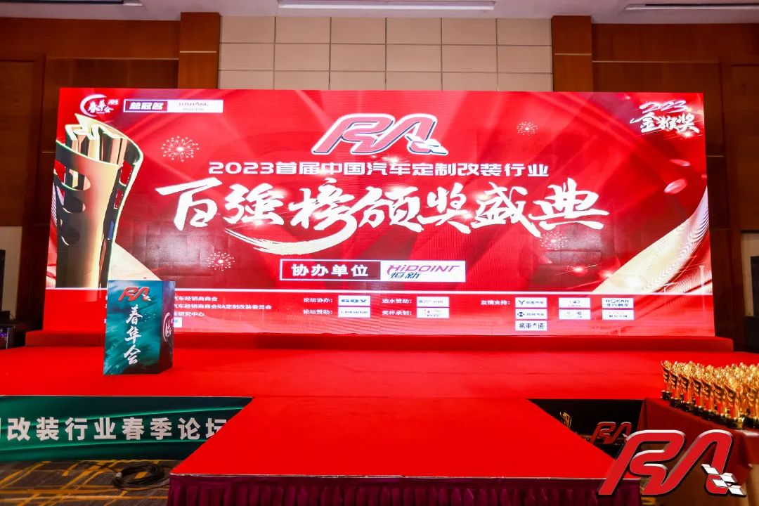 亚洲城游戏(集团)科技有限公司荣获“2022年度中国汽车定制改装行业配套品牌10强”奖项！